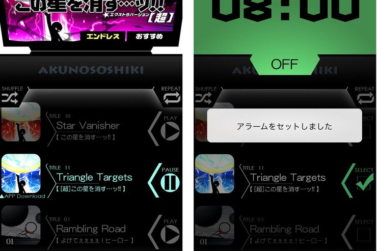 あくのそしきがファン感謝アプリ「あくのそしきBOX」をリリース、新作ミニゲームつきのサウンドプレイヤー