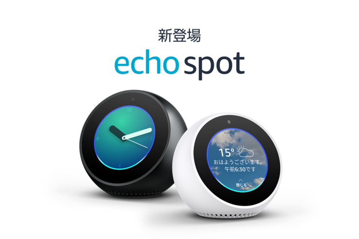 スクリーン付きスマートスピーカー「Amazon Echo Spot」が国内発売、価格は1万4980円