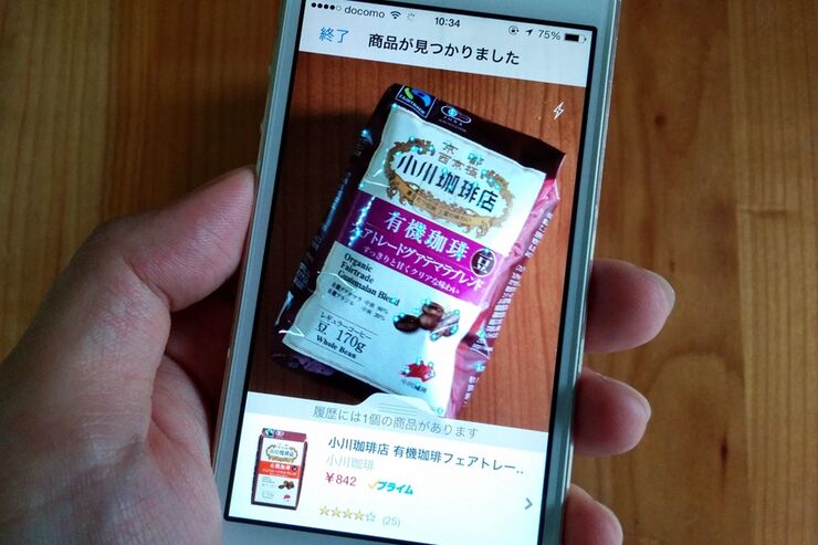 Amazonアプリに新しい「スキャン検索」、商品をバーコードでなく画像で探せる　カメラにかざすだけ