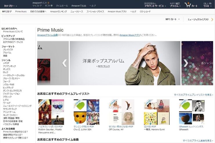 Amazon、100万曲以上聴き放題「Prime Music」を日本でスタート　プライム会員なら追加料金なし