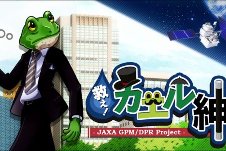 JAXA（宇宙航空研究開発機構）が作ったシュールなゲーム「救え！カエル紳士 JAXA GPM/DPR Project」 #Android #iPhone