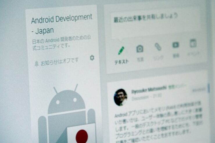 Google、日本のAndroid開発者向け公式コミュニティを開設