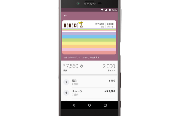 「nanaco」がAndroid Payに対応、アプリ登録等でポイントがもらえるキャンペーンも