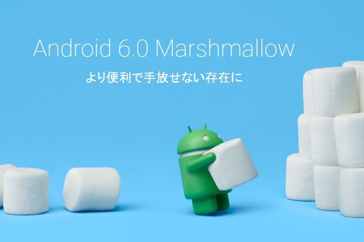 Android 6.0 Marshmallowへのアップデート予定機種まとめ【ドコモ・au・ソフトバンク】