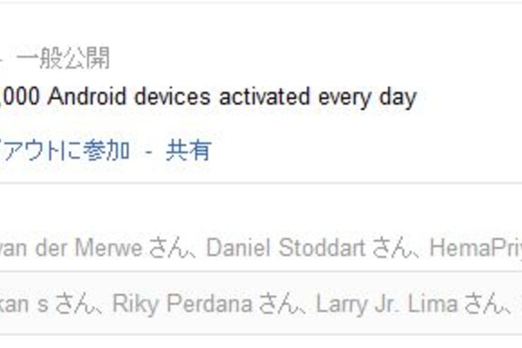 １日あたりのAndroid端末アクティベーション数が70万台を突破