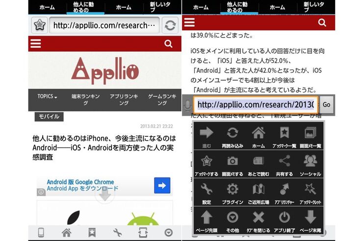 アプリ「Angel Browser」バッテリーの確認やメモリ解放等、一部の端末設定まで可能な万能ブラウザ