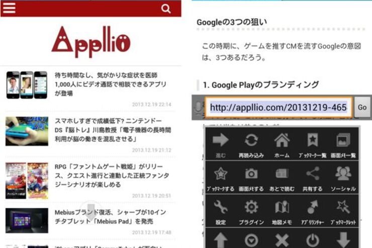 Androidアプリ「Angel Browser」が正式版を公開、幾多のアップデートを重ねて“完全体”に