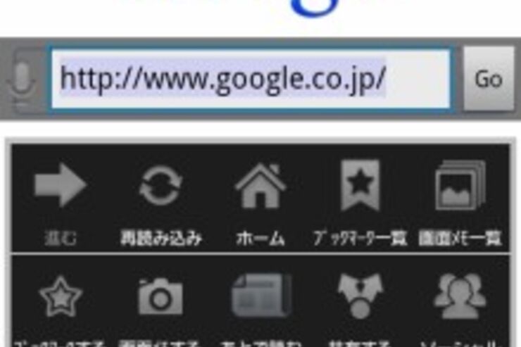 「Angel Browser」がアップデート、利便性向上
