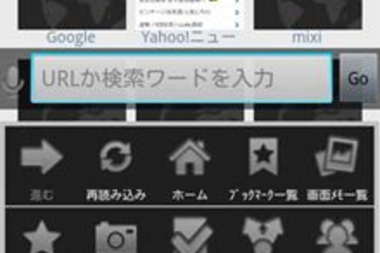 Angel Browserの使い方