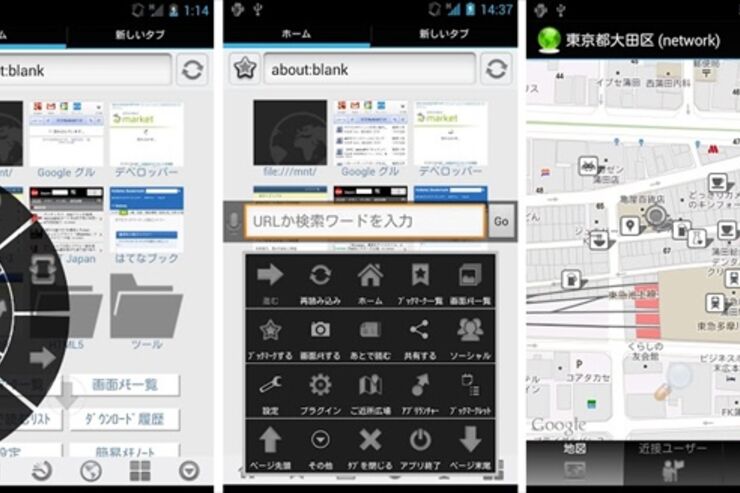 「Angel Browser」「Galapagos Browser」に脆弱性、早急なアップデートまたは利用中止を