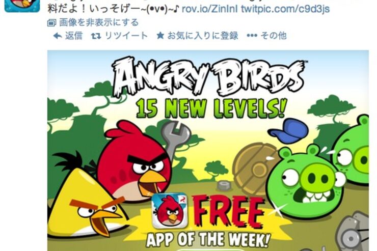 iPhone版「Angry Birds」が無料でダウンロード可能、期間限定で実施