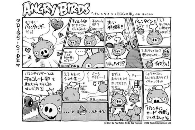 「Angry Birds」の公式コミック日本語版が公開