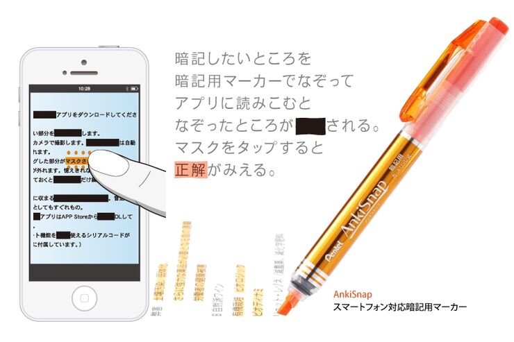 これは使える！暗記用アプリ「AnkiSnap」で赤いシートともオサラバ？