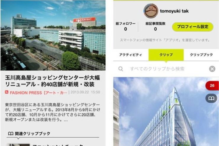 情報収集に便利なアプリが人気、Androidツールアプリ ランキング 2013.9.27