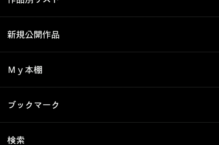 アプリ「青空プロバイダ」青空文庫のためのブックリーダー #Android