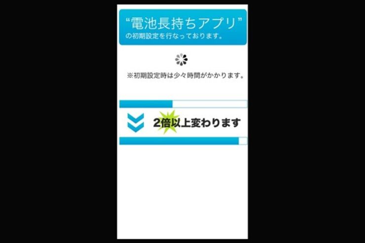 スマホの個人情報を抜き取るウイルスを摘発、関係者逮捕
