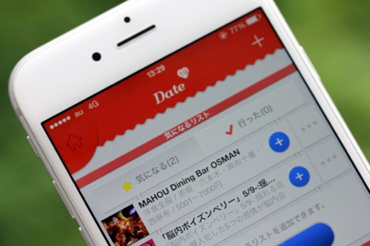 記念日を忘れない、カップルアプリ５選