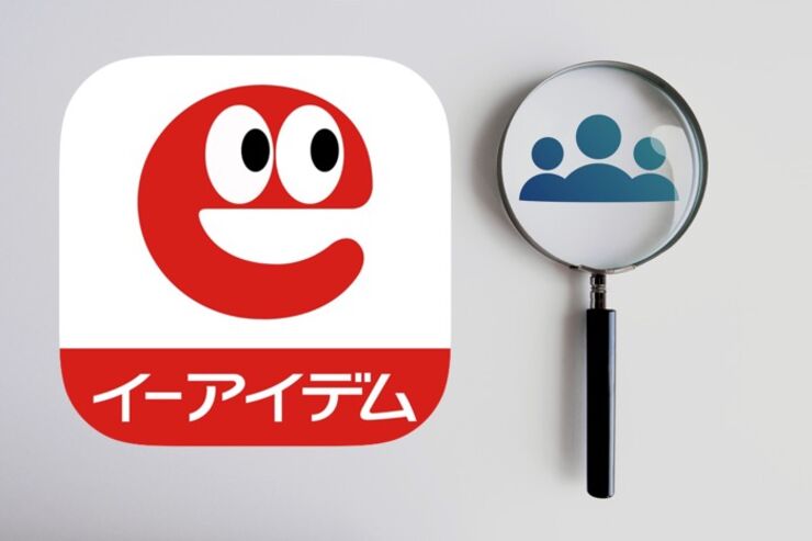こだわりの検索条件と誰でも使いこなせるシンプルさが魅力「イーアイデム」