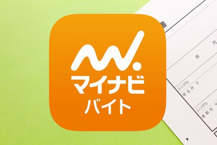 はじめてのバイト探しにも最適、会員登録不要で応募も簡単「マイナビバイト」