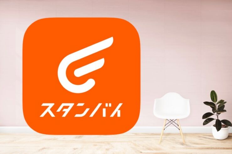 好きなキーワードとこだわり条件で複数サイトを横断検索「スタンバイ」