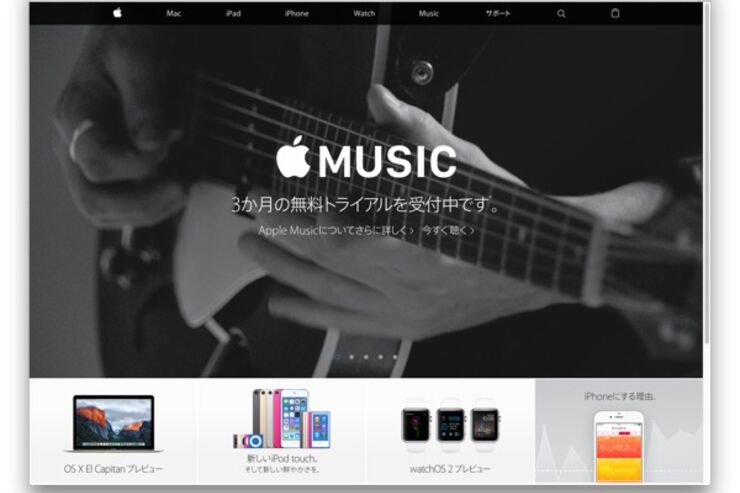 「Appleオンラインストア」が消滅、apple.comに機能統合