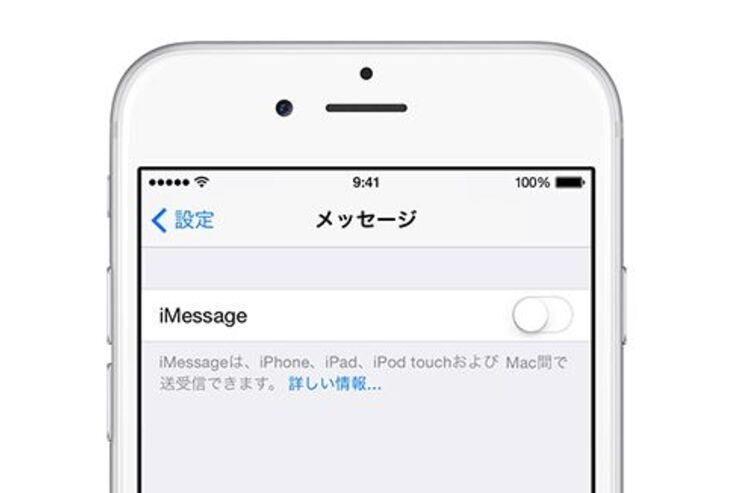 アップル、iPhoneから乗換えで起こるSMS不具合の解消ツールをひっそり公開