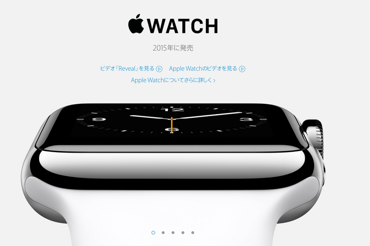 Apple Watch、2015年4月に発売　アップルCEO
