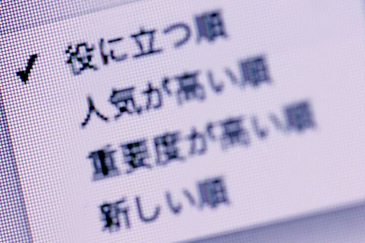 Appleの日本語訳が変？ App Storeレビューの並び替えのナゾ