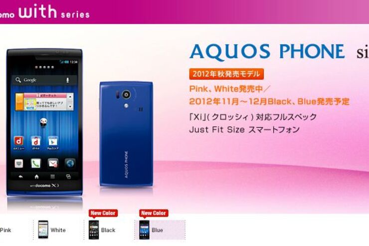 AQUOS PHONE si SH-01E