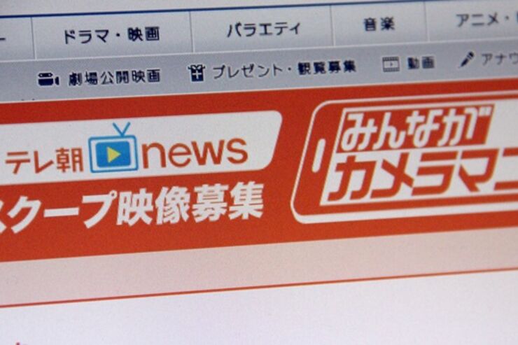 「ハイリスク・ノーリターン」で炎上したテレ朝の動画投稿サイト、批判を受けた規約を改訂へ