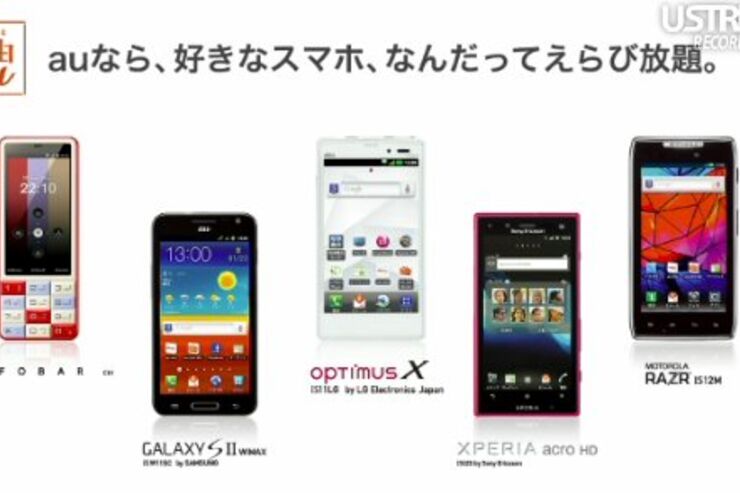 au 2012年春モデル スペック比較