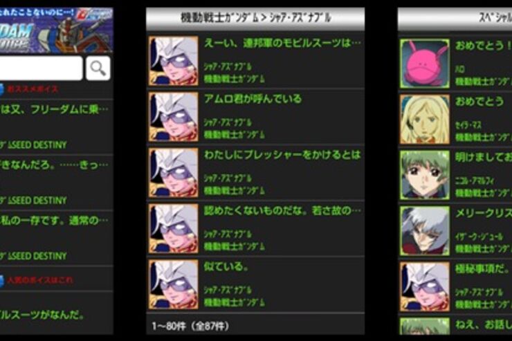 auスマートパスの「アプリ取り放題」
