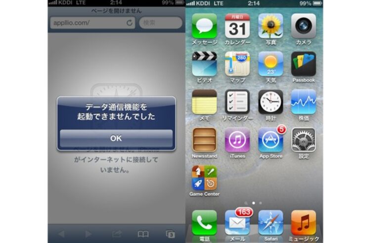 auで通信障害が発生、一部エリアでデータ通信が利用できない状況