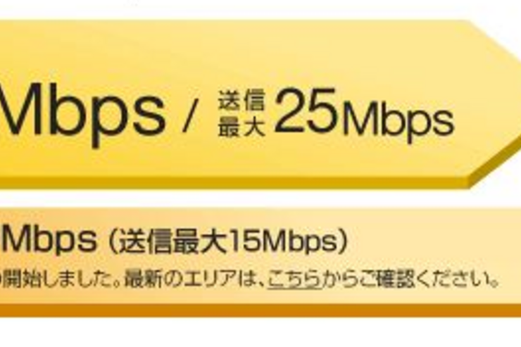 au「4G LTE」で受信最大100Mbpsの高速データ通信サービスを提供開始