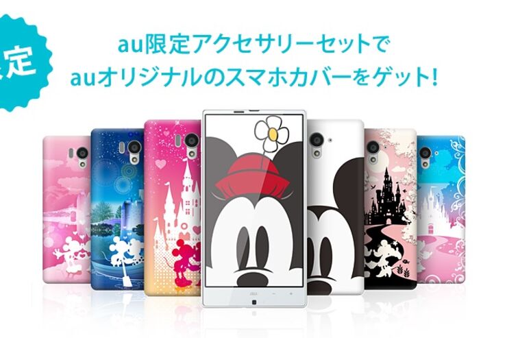 auのiPhoneがディズニースマホに、限定スマホカバー×コンテンツ使い放題「ディズニーパス」