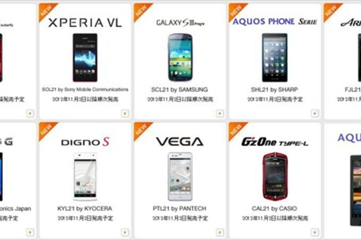 au スマートフォン2012年冬モデル 人気ランキング 2012.11.1 #Android