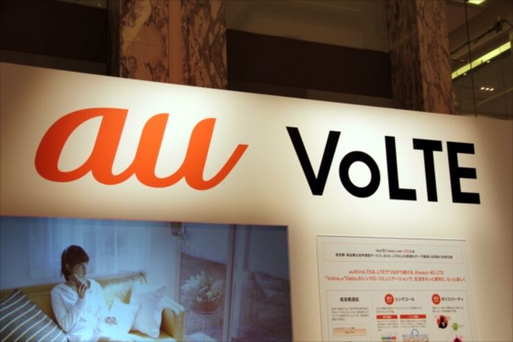 「au VoLTE」12月提供開始、高音質通話や音声・データ通信の同時利用も可能に