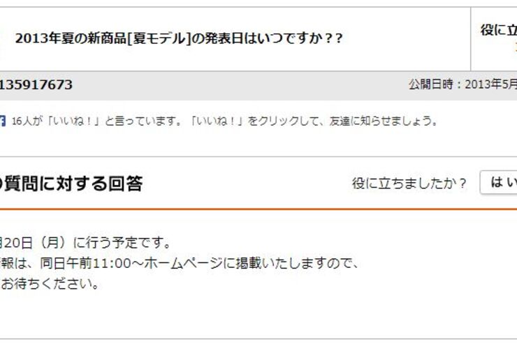 KDDI、auのスマートフォン2013年夏モデル発表会を5月20日に開催
