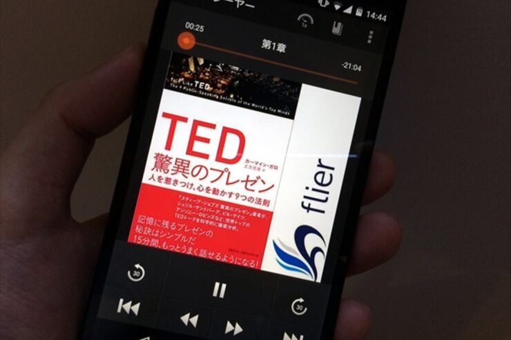 Amazon傘下のAudible、“耳で読む”オーディオブックで日本上陸　スマホで定額聴き放題