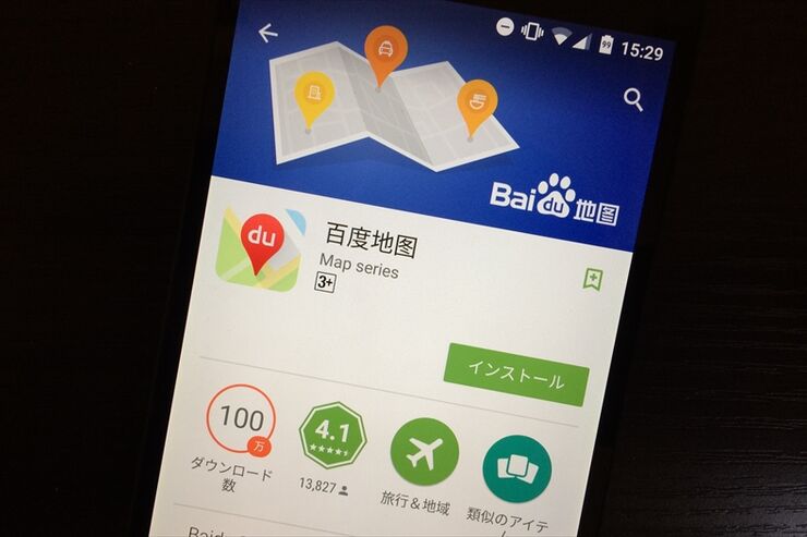 中国BaiduのSDKにバックドア、深刻な脆弱性のあるAndroidアプリは1万4112種　1億ユーザーに影響