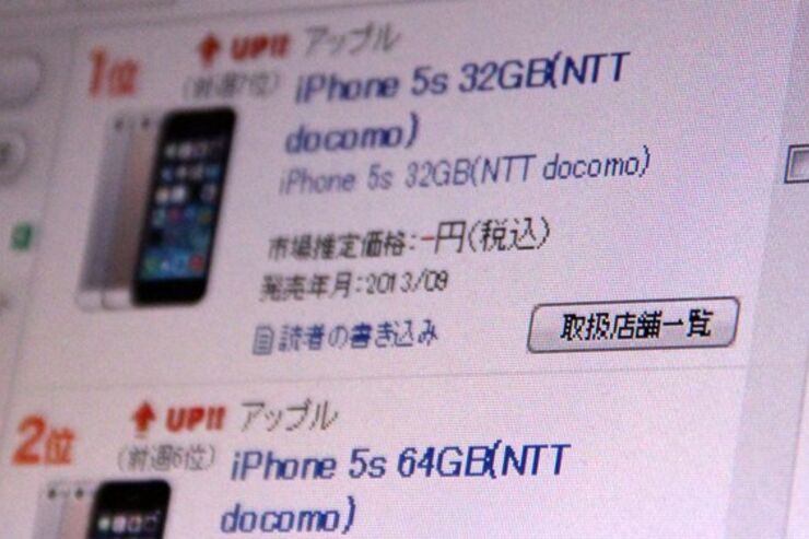 ドコモのiPhone 5sが1位と2位にランクアップ　BCN週間売れ筋ランキング