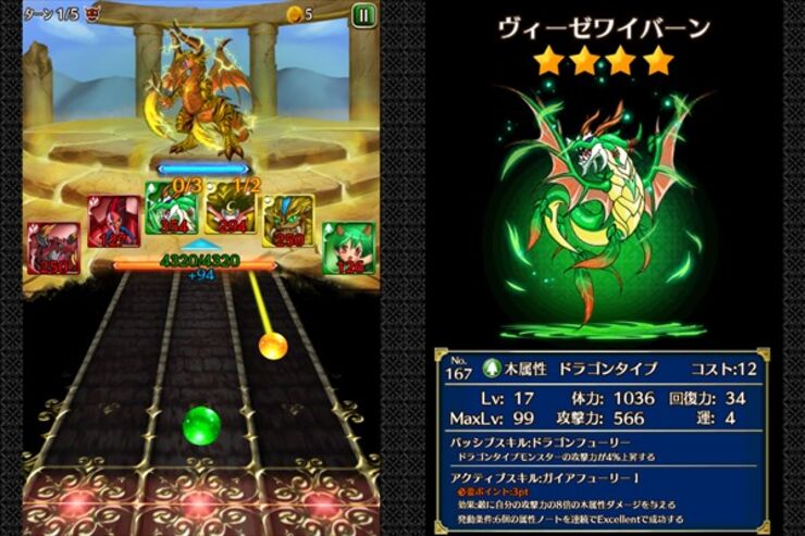 ゲーム「ビートモンスターズ～BEAT Monsters～」音ゲーで敵と戦う戦闘が新感覚リズムアクションRPG #iPhone