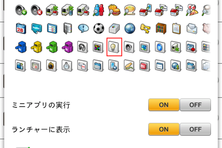 アプリ「BLOCCO 2.0」自分がほしい機能を載せたミニアプリを超簡単作成 #Android