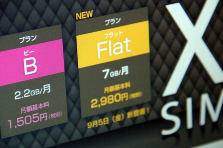 7GBで月額2980円の格安SIM「プランFlat」が登場、日本通信「値上げ難民向け」