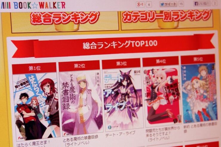 ラノベづくしの「BOOK☆WALKER」年間ランキングが圧巻