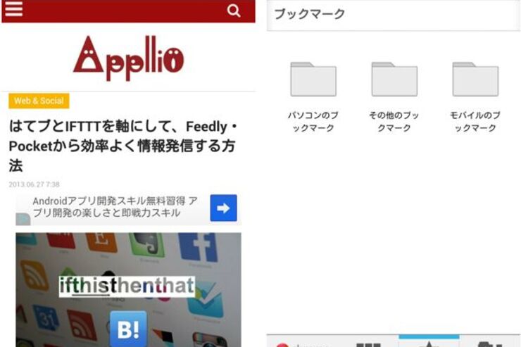 ブラウザ Androidアプリランキング