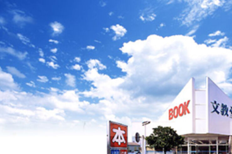 文教堂、紙の雑誌購入者に電子版を無料提供