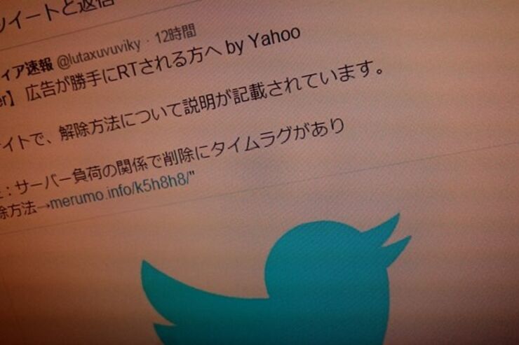 ヤフーかたるスパムツイート「広告が勝手にRTされる方へ by Yahoo」に注意、"公式サイト"で解除方法を説明するとして連携アプリ認証に誘導