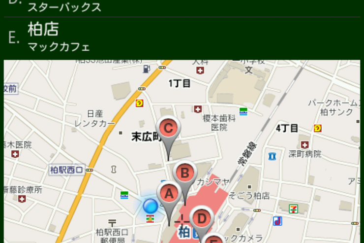 アプリ「カフェなび」最寄りのカフェがすぐに見つかる #Android