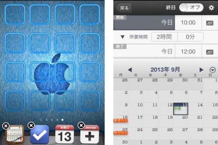素早く簡単に予定を追加できるアプリ「カレンダー＋」 #iPhone